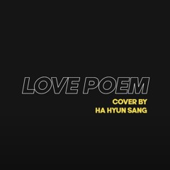 아이유 - Love poem (cover by 하현상 Hyunsang Ha)