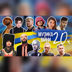 Музика Війни 2022. Aleh Team Guest Mix! Найкращі Українські Ремікси. Ukraine Dancing. Випуск #243