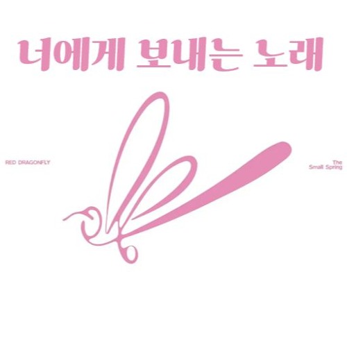너에게 보내는 노래 ([New]Chanhyuk Cover)