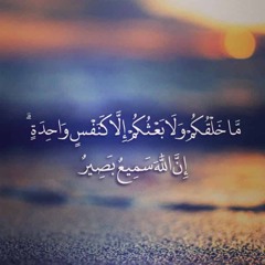تلاوة رائعة من سورة لقمان للقارئ ناصر العصفور عشاء السبت  ١٠-٣-١٤٤٣هـ