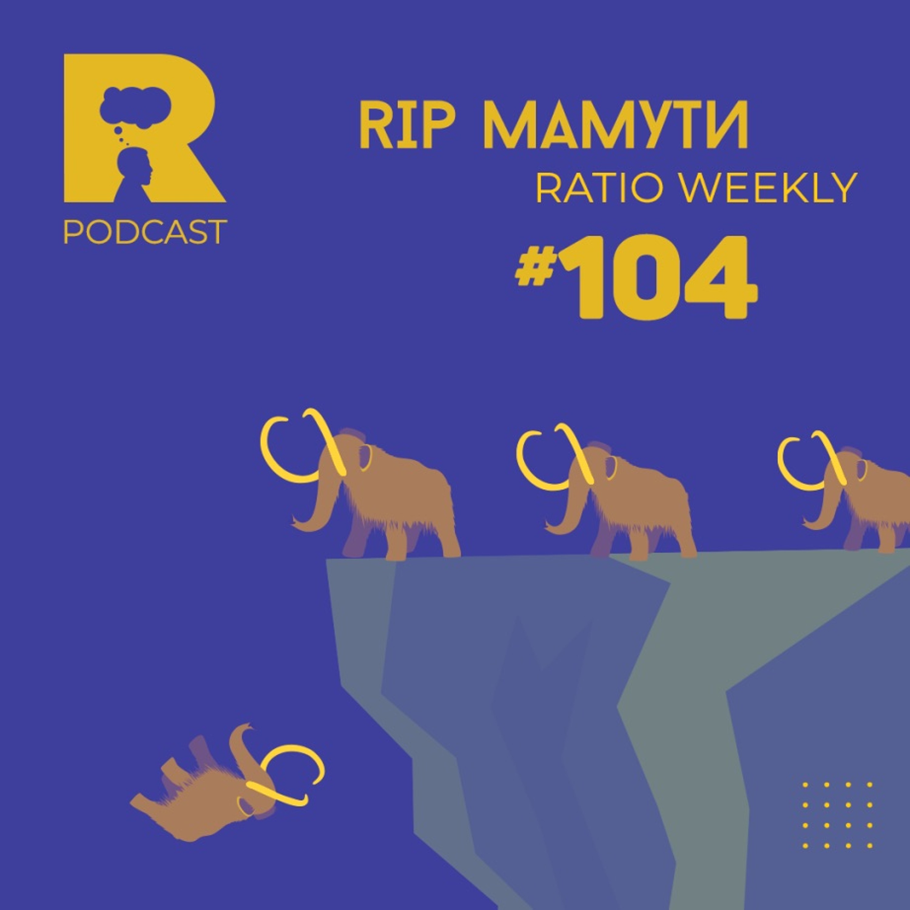 Ratio Podcast