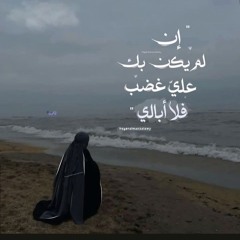 يا خَجلتي من عتاب | الغامدي ~