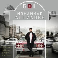 محمد علیزاده - گل • Mohammad Alizadeh - Gol