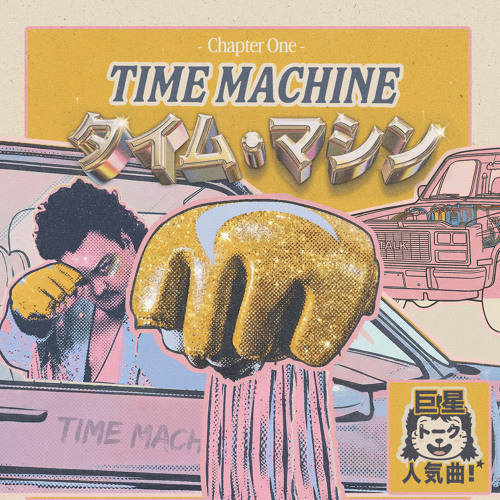 Stream Time Machine by TALK | Listen online for free on SoundCloud