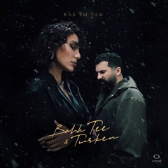 Bahh Tee, Turken — Как ты там
