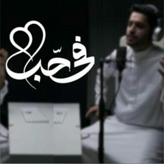 في حب عبدالله الجارالله وأحمد النفيس