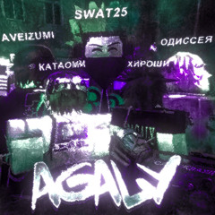 клуб #AGALY