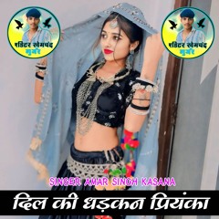 Dil ki dhadkan priynka