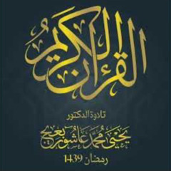 061 - سورة الصف