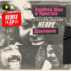 Heavy (Dj Spen & MicFreak remix)