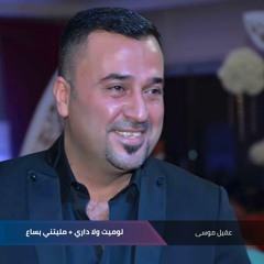 راح للبصره ونساني