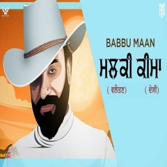 Malki (ਵਲੈਤਣ) Keema (ਦੇਸੀ) - Babbu Maan