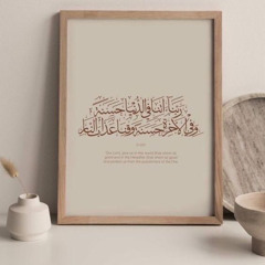 سورة ص| محمد النقيدان🌷