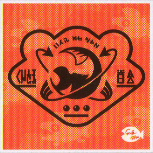 Stream Salmon Run Opening (Hazard Level MAX!!) by Hairball567 Listen