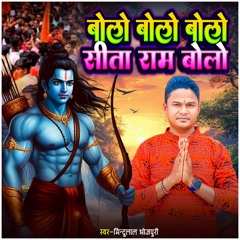 Bolo Bolo Bolo Sita Ram Bolo