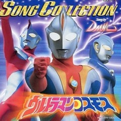 Ultraman Cosmos - Project D.M.M - Our Energy