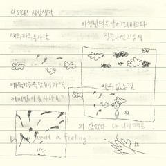 알수없느낌