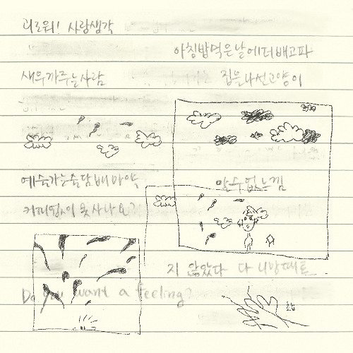 알수없느낌
