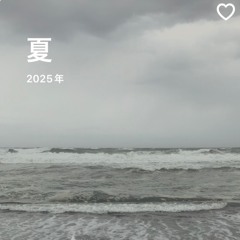 gazo 花 - ForYouメモリー夏2025