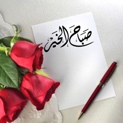 تخلص من هموم الدنيا واستمع الى هذا الدعاء هيثم الدخين.mp3