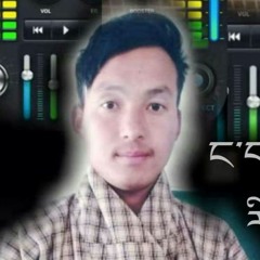 Nga Chay Nye   by  Pema Wangchuk and Dawa Yangsel dema