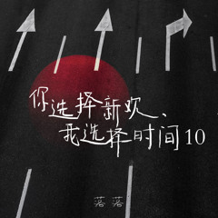 别装了 我也想念你
