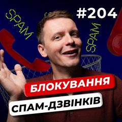 Збій у Резерв+ | Підтримка Android у Swift | Кібератака на Cloudflare — DOU News #204