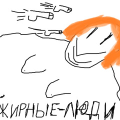 лера не любит машонки