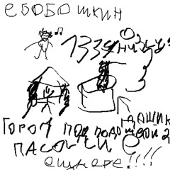 Город под подошвой 2