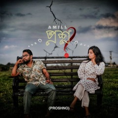 Proshno প্রশ্ন