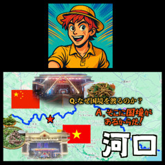 【📍Hekou, Yunnan, China】Border Town, Revolutionary Town, Multi Culture Cross | Let's Hop Over!【EP1-2】