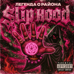 SLIP HOOD