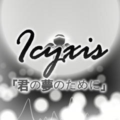 【BOFXVI】Icyxis