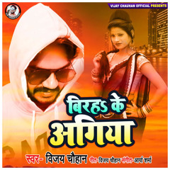 Siwan Jila Chala