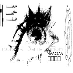 взгляд (prod. yaup!)