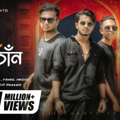 বন্ধু কালাচাঁন।।Bondhu Kala Chan।।Ponkoj Roy।। JK Shanto ।।320 Kbps