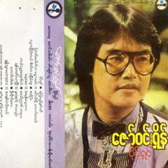 ပိုင်ရှင်