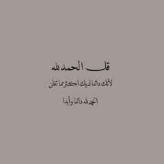 ‎⁨تفَكّر !⁩