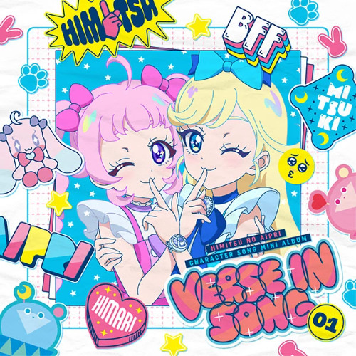ひみつのアイプリ Stream P.O.P.P.Y - Himari Aozora - Himitsu no Aipri (ひみつ