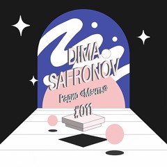 011 — Dima Safronov