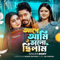 Age Ami Valo Chilam