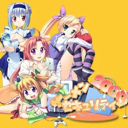 やっぱりきみにおねがい! ザーメンセキュリティ2022 [FreeDL link]