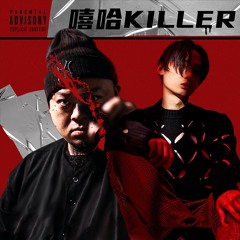 嘻哈Killer（feat. YoungQueenz）