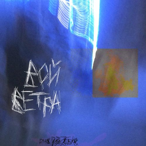 Вой ветра