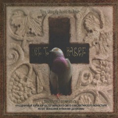 Мария, Дево чистая