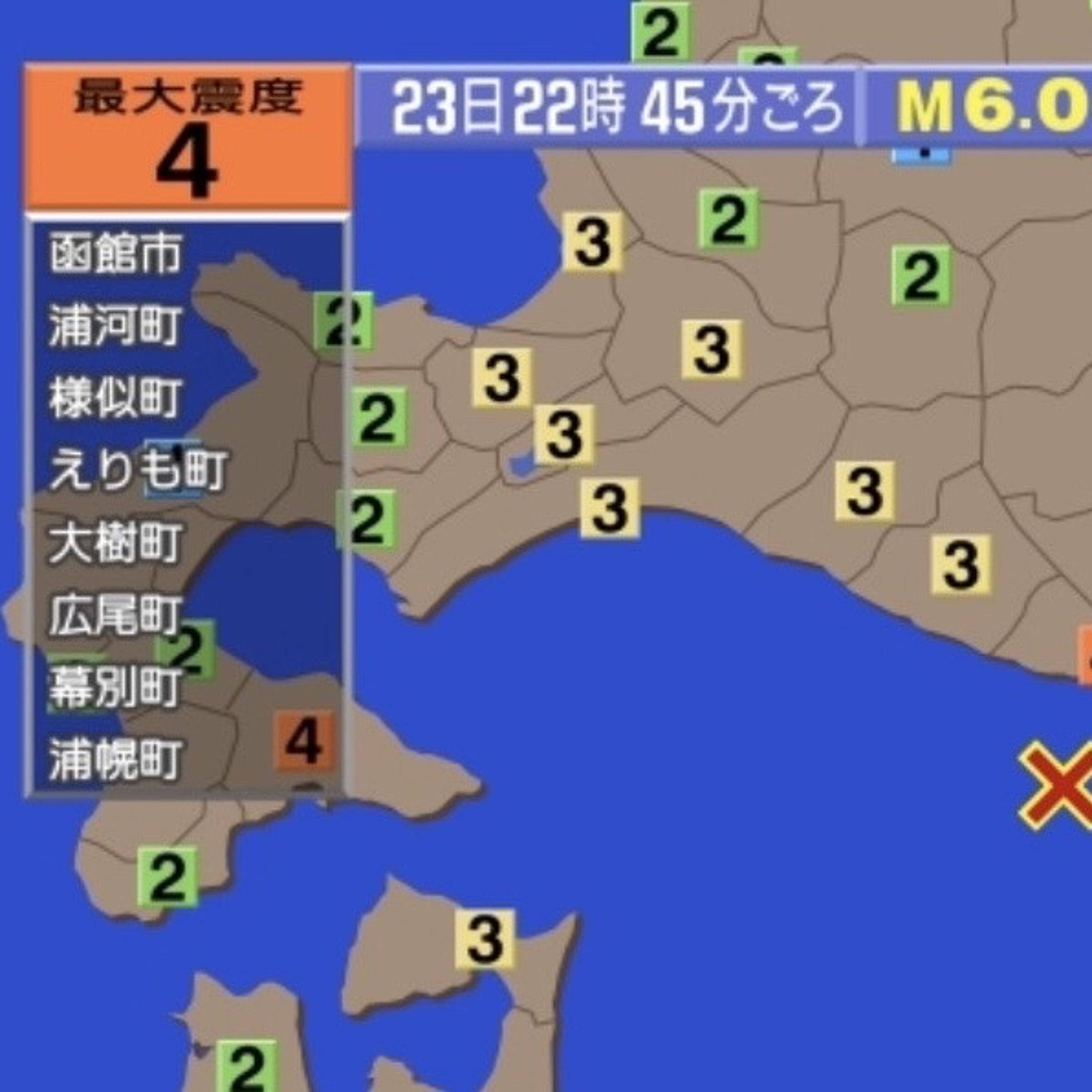 An Earthquakey August 23rd - August 24th