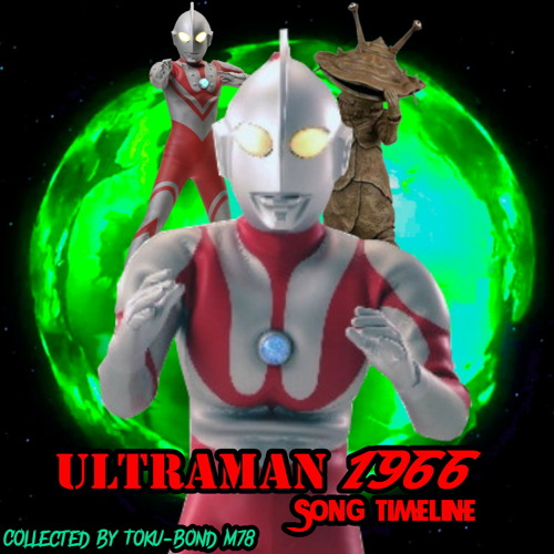 ウルトラマンの歌