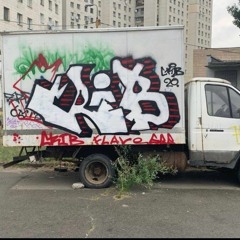 КРИБСКВАД (NIKI GROW x CRIB411) - ДВРЗ РЕП