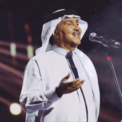 محمد عبده - ثلاث أيام يالقاسي لاهي عني وناسي!