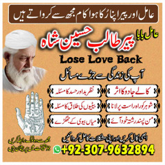 Shah Sahab Contact Number Shah Sahab In Lahore Shah Sahab In Multan Shah Sahab In Sailkot Shah Sahab In Gujrat Shaha sahab In Gujranwala